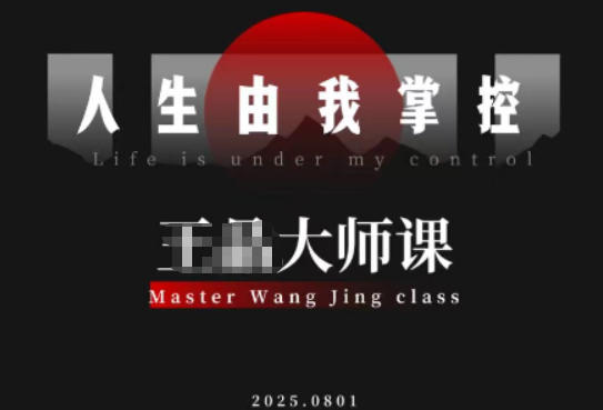 流量破局-人生由我掌控，從素人快速進階，實現流量與商業價值雙豐收