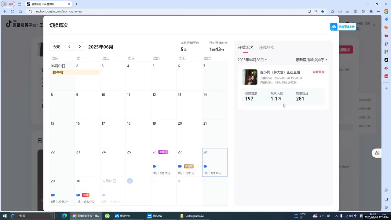 抖音從0到1起號運營全攻略課程