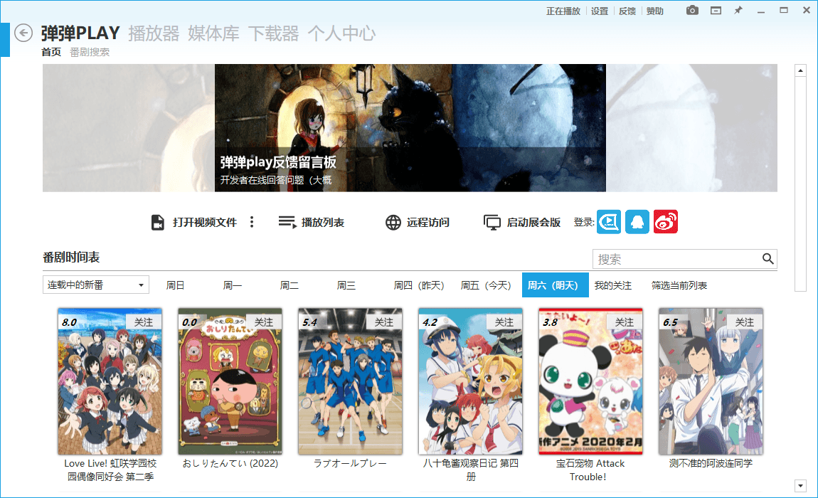 彈彈Play播放器v15.14.0綠色版