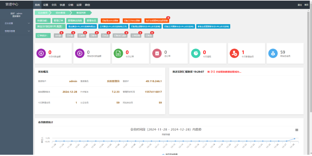 快遞寄件小程序源碼 寄快遞軟件