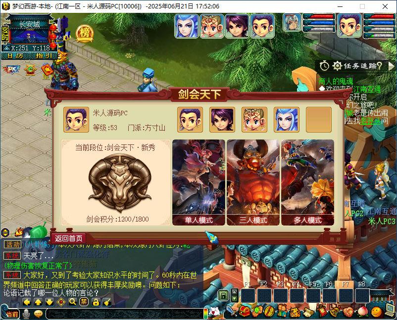 GXX2互通西游【夢江南2】Win一鍵服務(wù)端+安卓蘋果PC三端+全套源碼+GM工具源碼+視頻架設(shè)教程