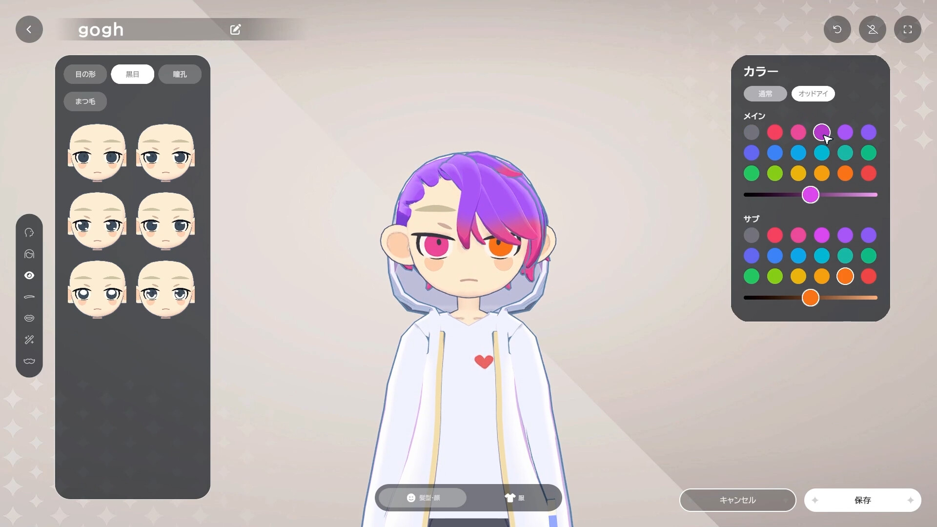 《gogh: 虛擬形象與專注/gogh: Focus with Your Avatar》PC中文版下載-含v2.4.1