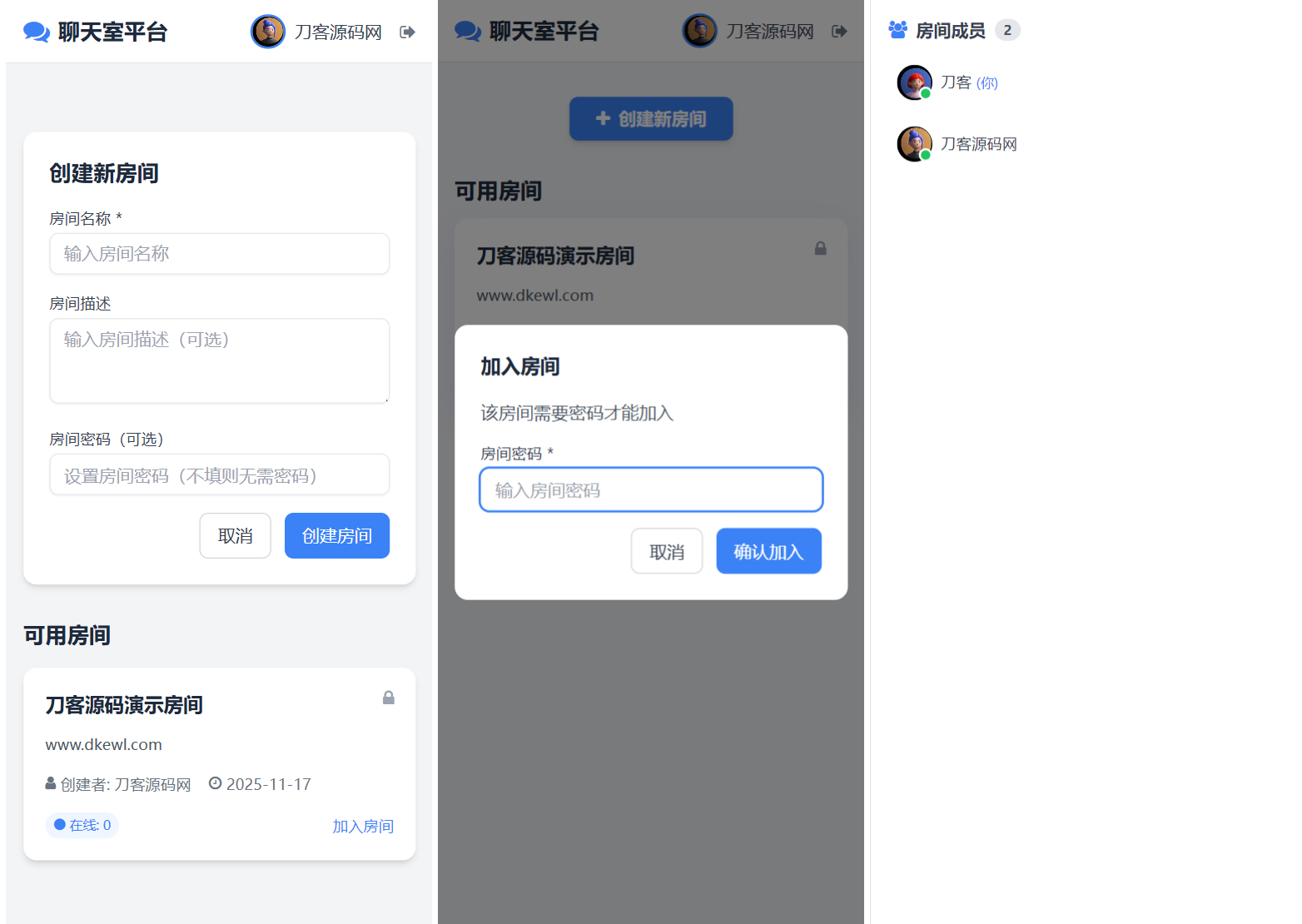 最新PHP在線聊天室系統源碼 支持群聊/房間鎖 自適應雙端