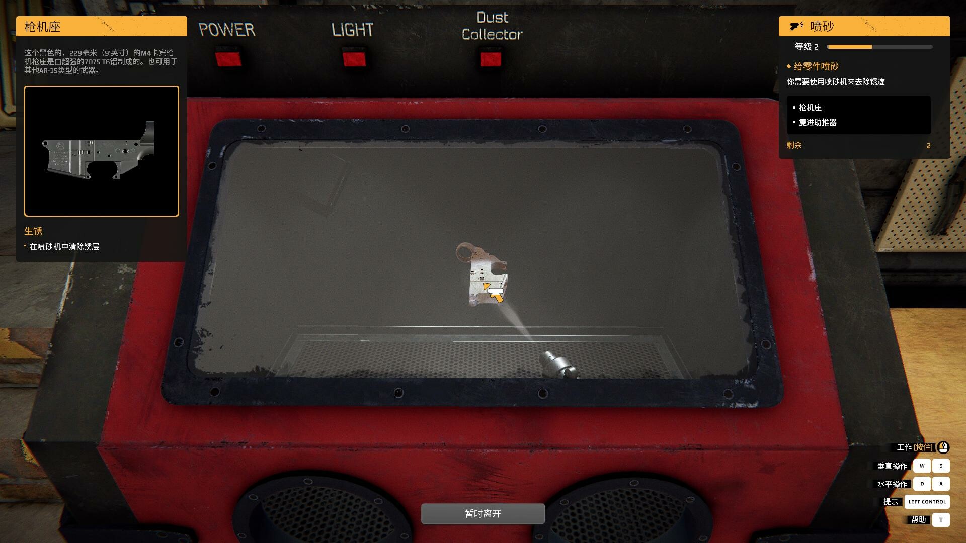 《槍匠模擬器/Gunsmith Simulator》PC中文版下載-含v1.4.8