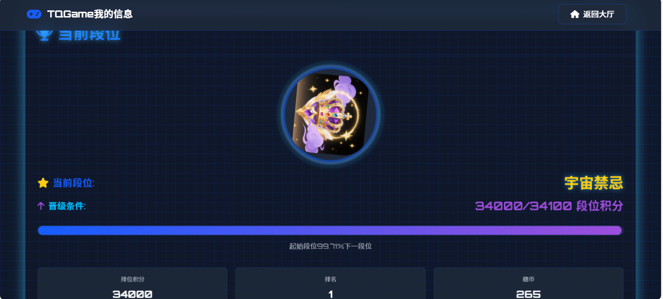 TQGame在線小游戲聯(lián)機(jī)平臺(tái)1.3.2