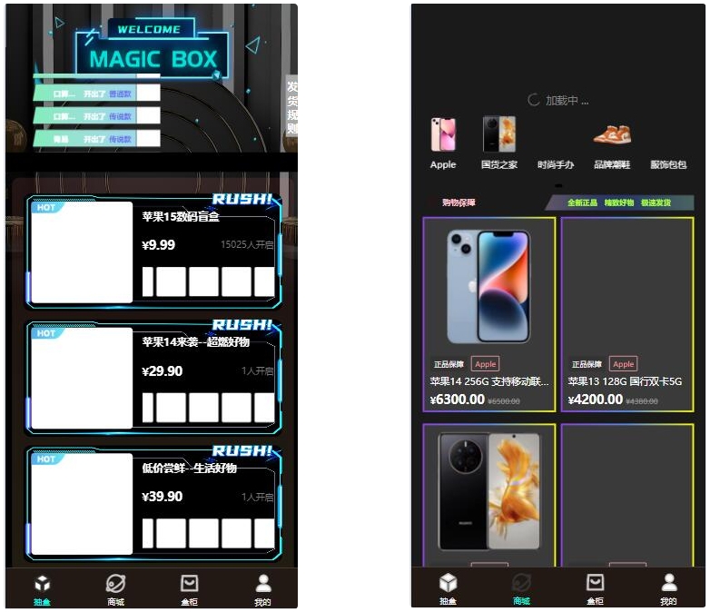 暗黑盲盒微信小程序源碼 暗網盲盒商城開發 公眾號二開版源碼