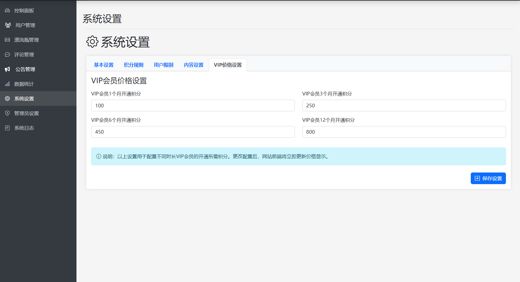 全新漂流瓶系統源碼 全開源 新UI 附安裝教程