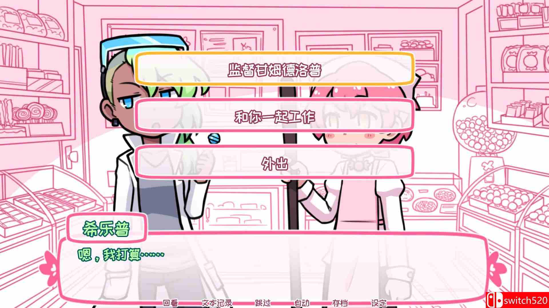 《糖漿與終極甜品（Syrup and the Ultimate Sweet）》官方中文 v2.9.0 [中文/英文/日語]