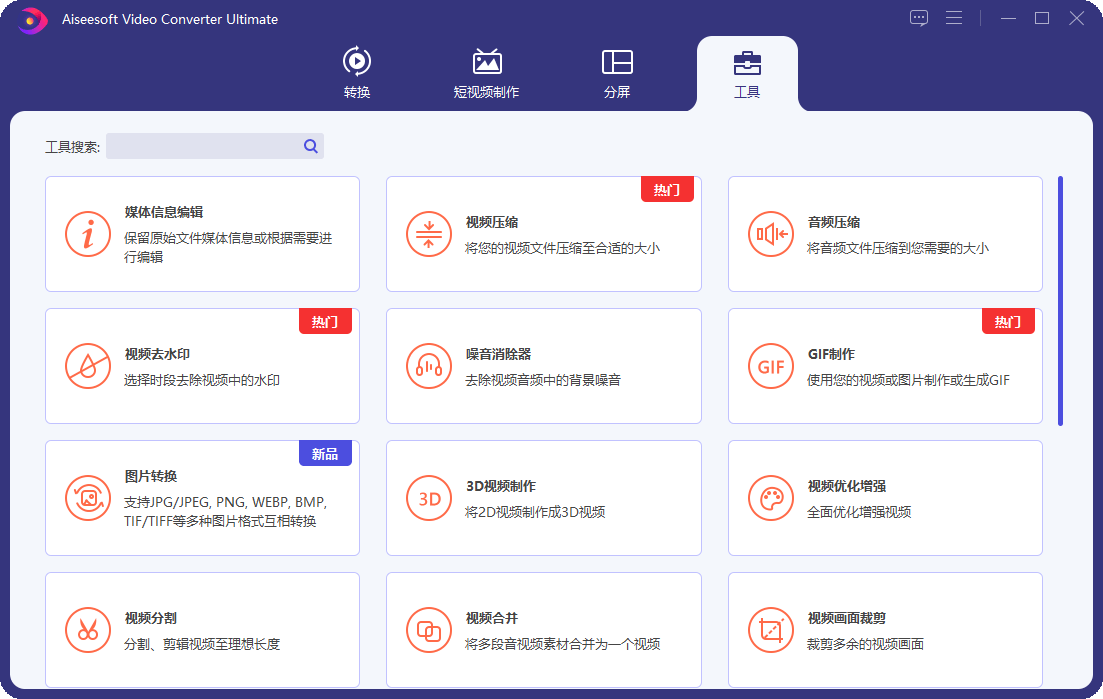 Aiseesoft Video Converter v10.9.8-趣奇資源網-第7張圖片
