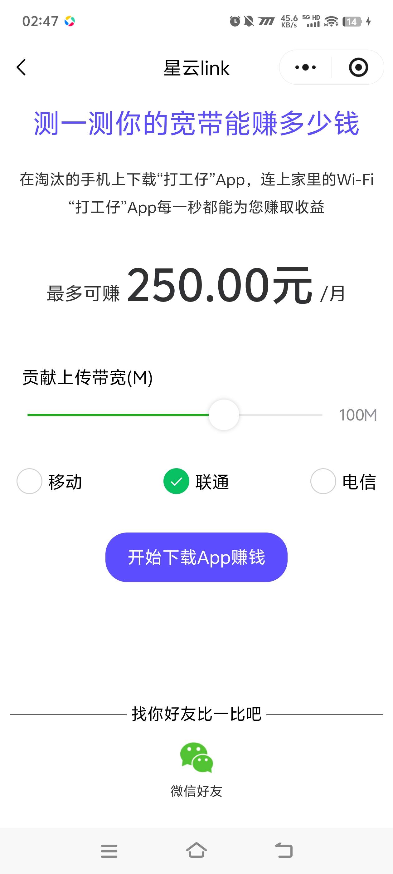 『高端精品』最新星云流量掛機,群機模式后臺運行掛機項目一條寬帶最高2500+一個月『內部渠道+使用教程』