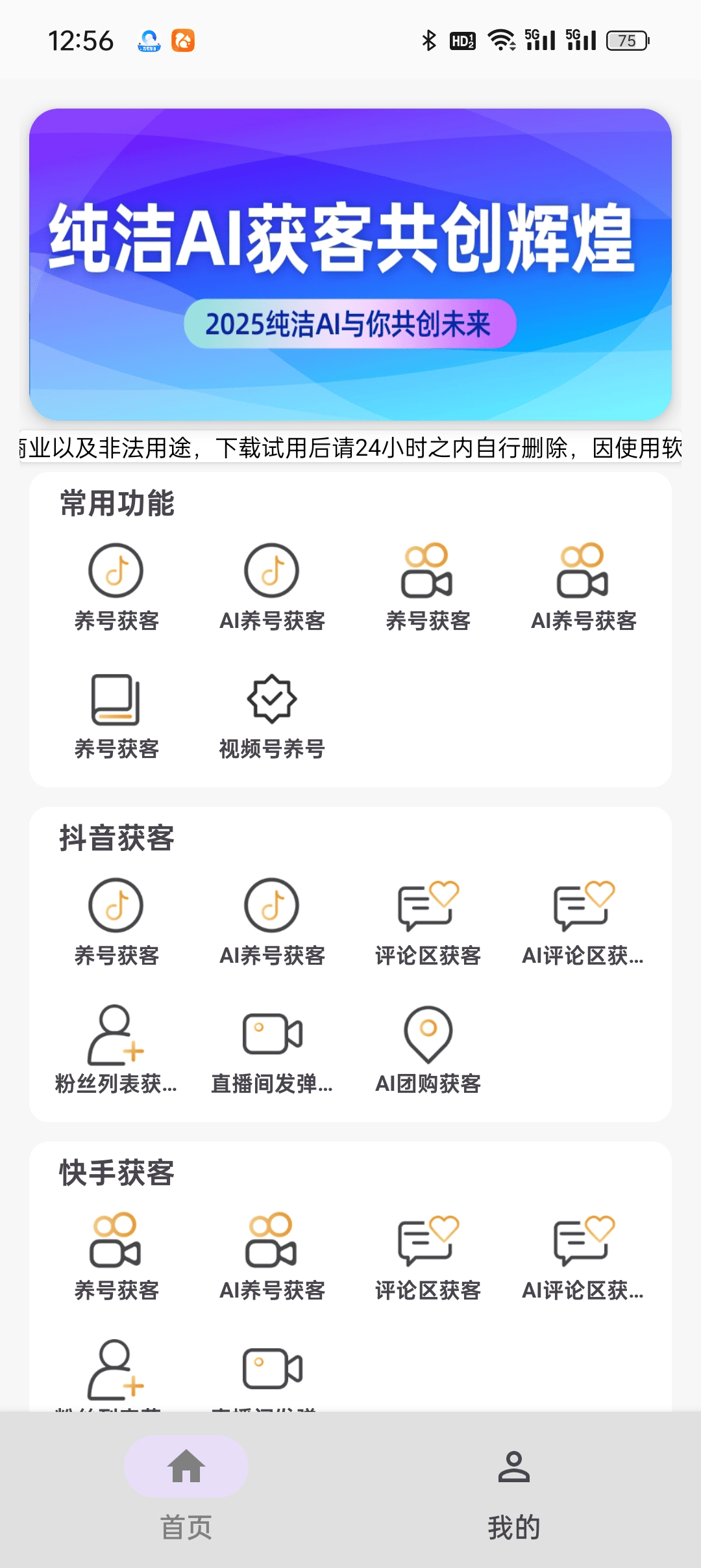 『引流必備』最新多平臺(tái)多功能全自動(dòng)智能純潔AI獲客助手，解放雙手自動(dòng)引流『獲客助手+使用教程』