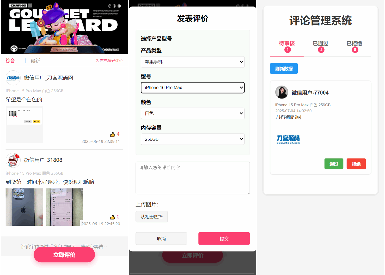 手機評論管理系統(tǒng)中獎秀曬圖源碼本套曬圖源碼