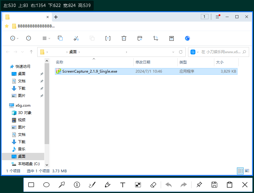 ScreenCapture v2.3.0單文件版-趣奇資源網-第6張圖片