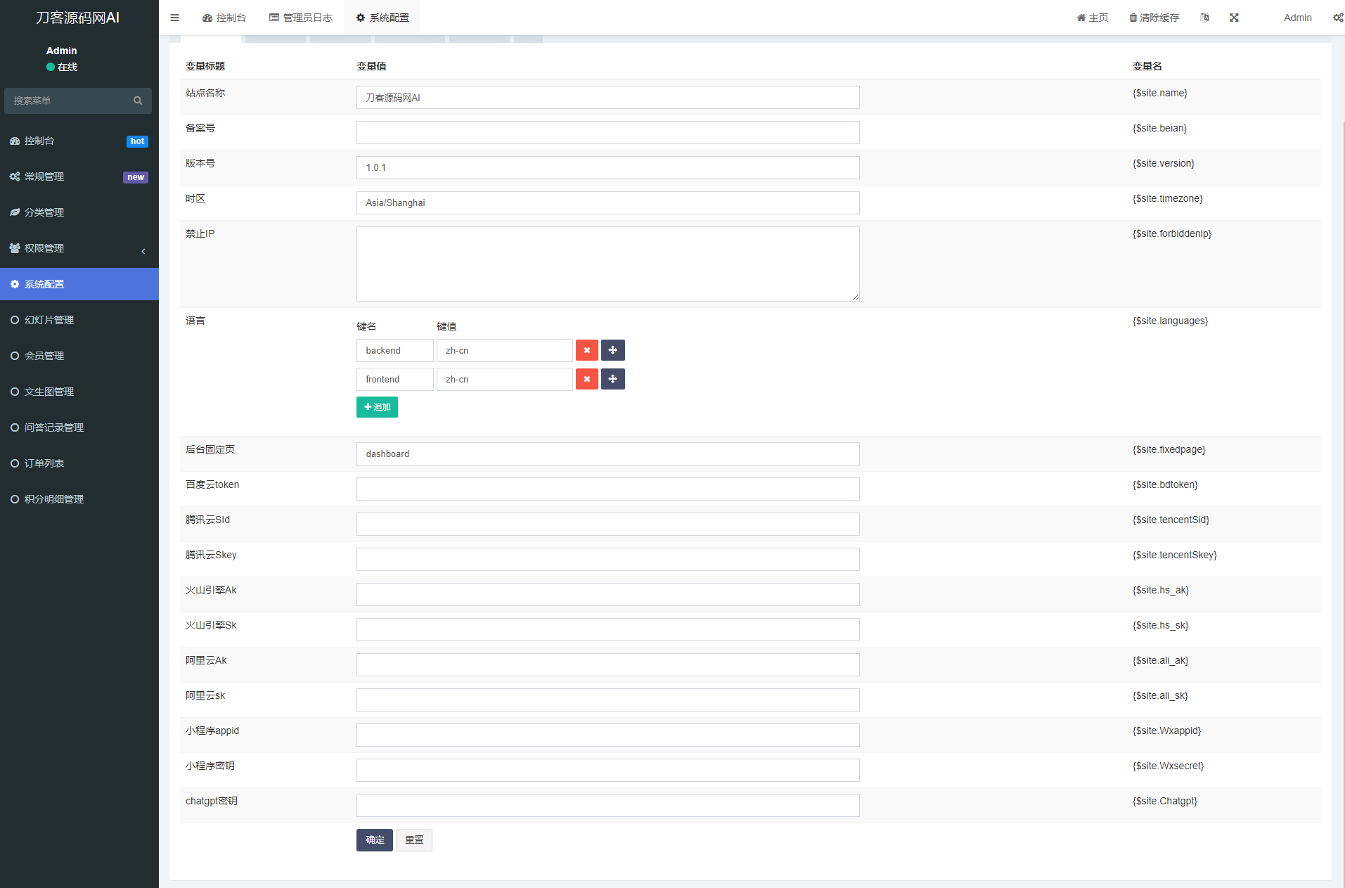 全新AI工具小程序源碼 全開源