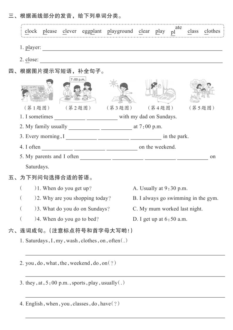 【pep版】五年級下冊英語全冊考點過關(guān)專項練(18頁)