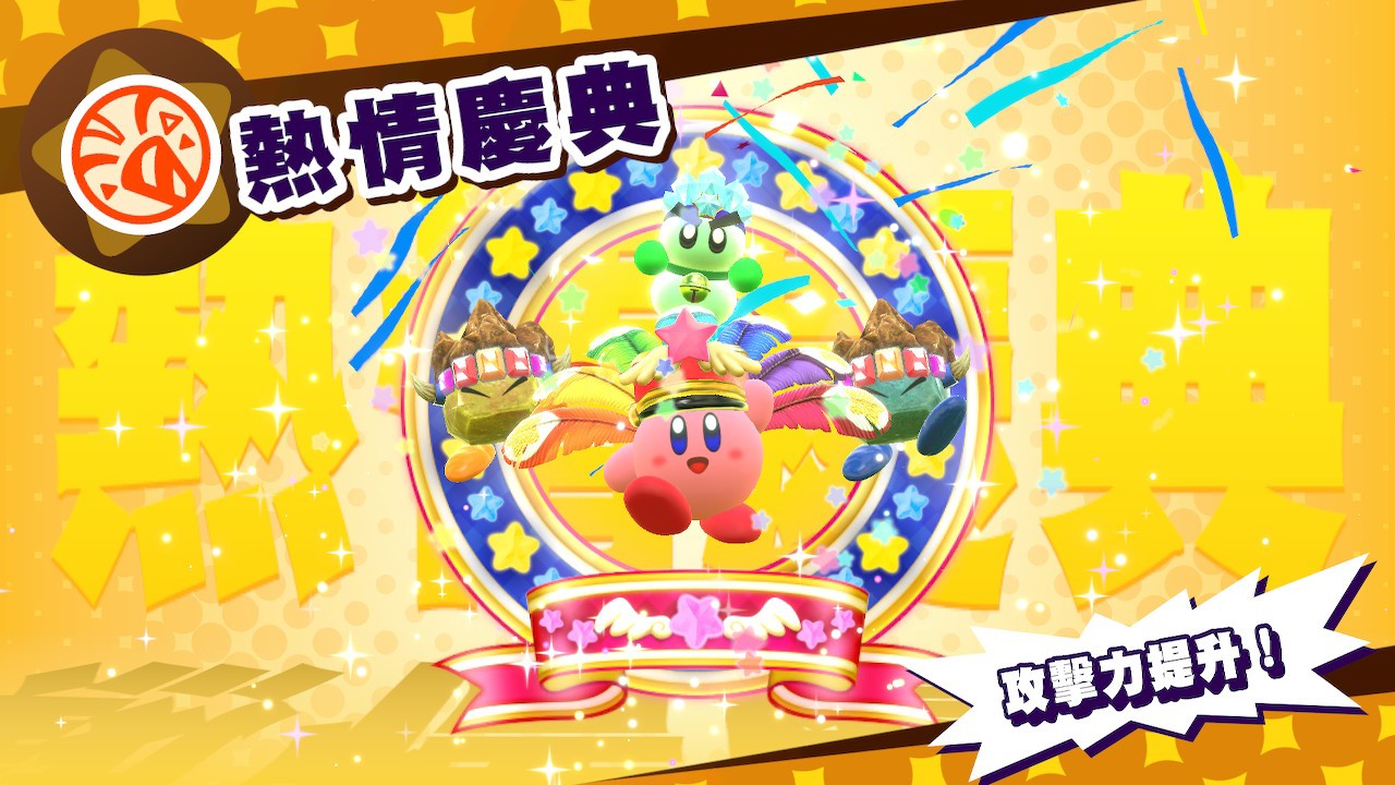 《星之卡比：新星同盟》Switch中文版NSZ下載 – 含4.0.0a補丁