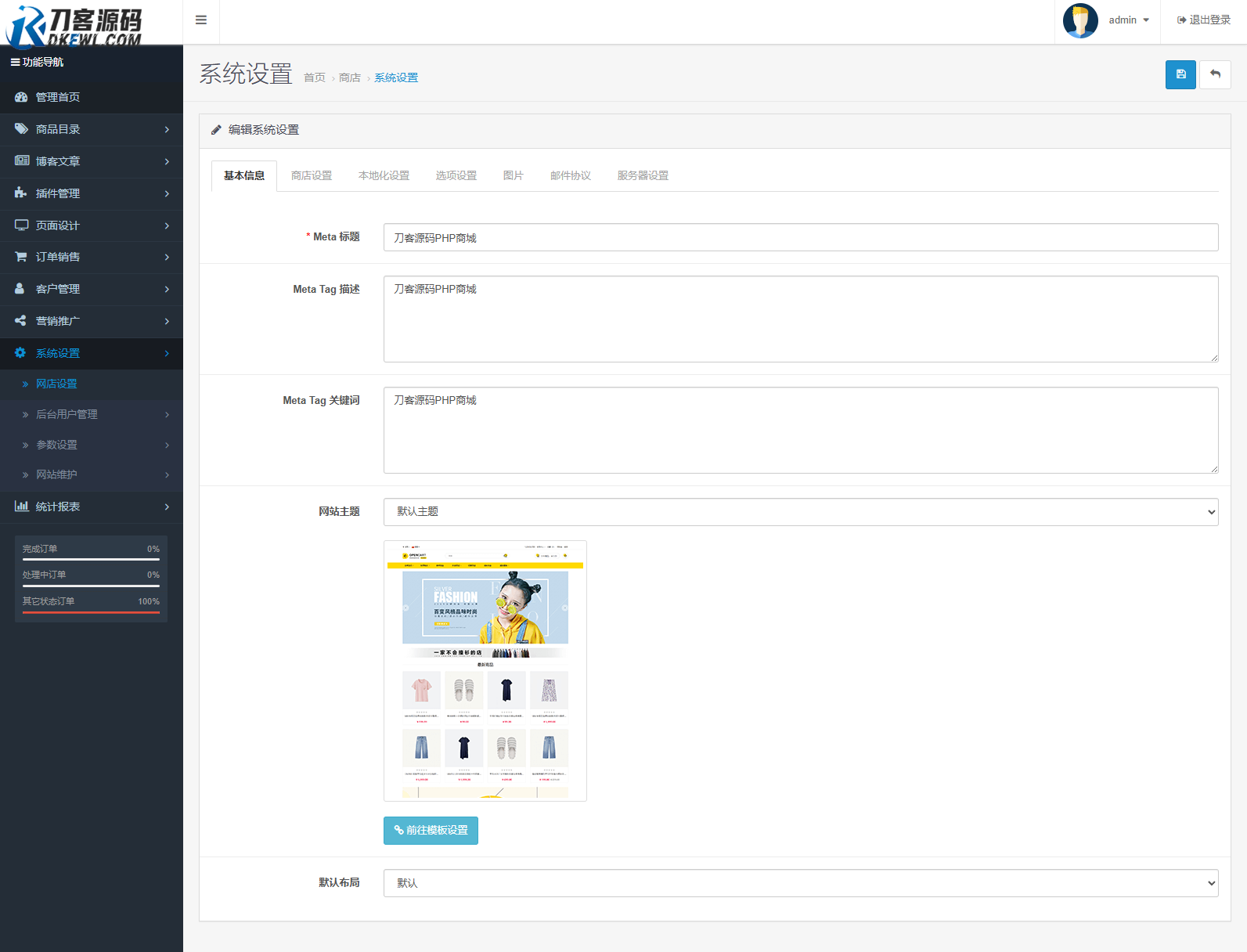最新多語言跨境商城系統(tǒng)源碼 跨境電商系統(tǒng) 全開源