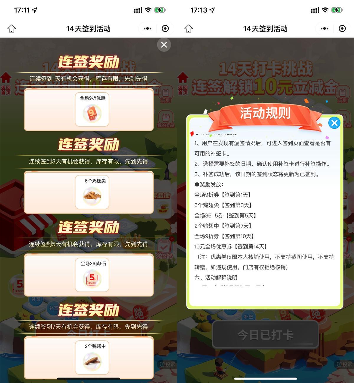 絕味鴨脖簽到7天到店領鹵味