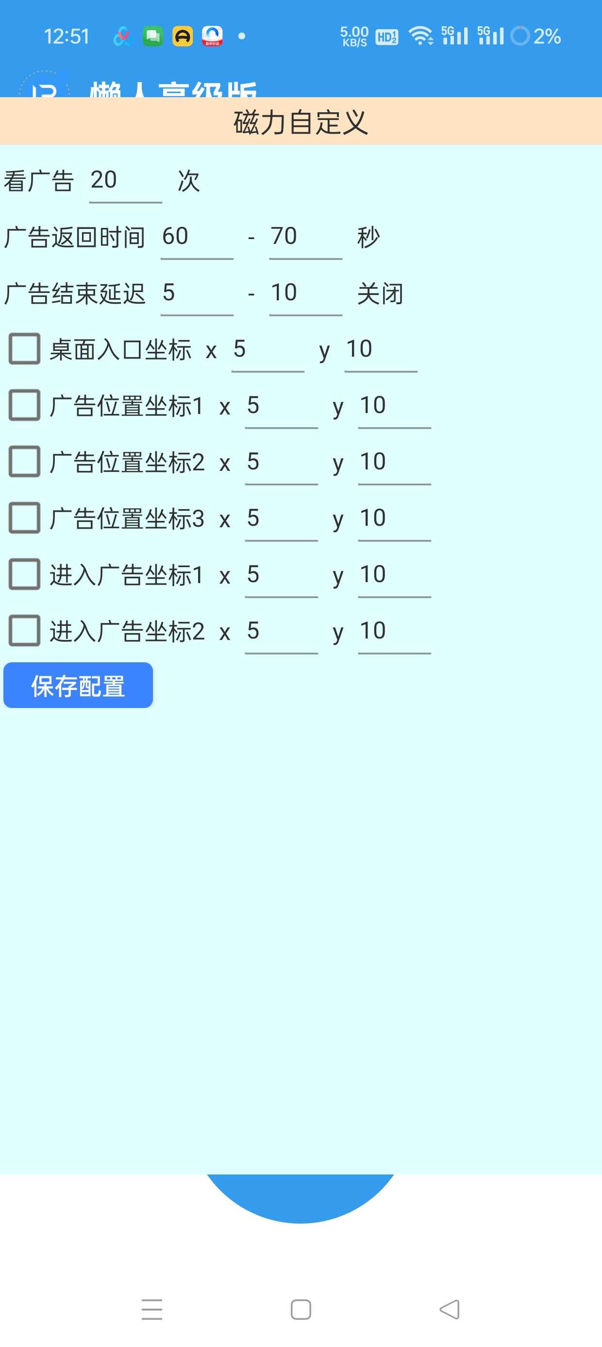 『高端精品』外面收費998的快手磁力小游戲掘金通用腳本，號稱日賺500+『掛機腳本+使用教程』
