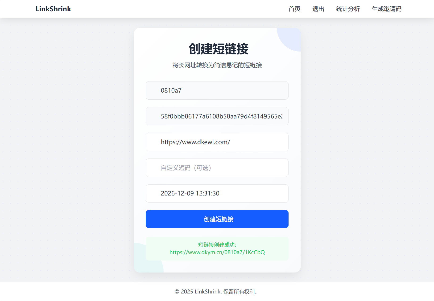 最新短網址系統源碼 分用戶鏈接
