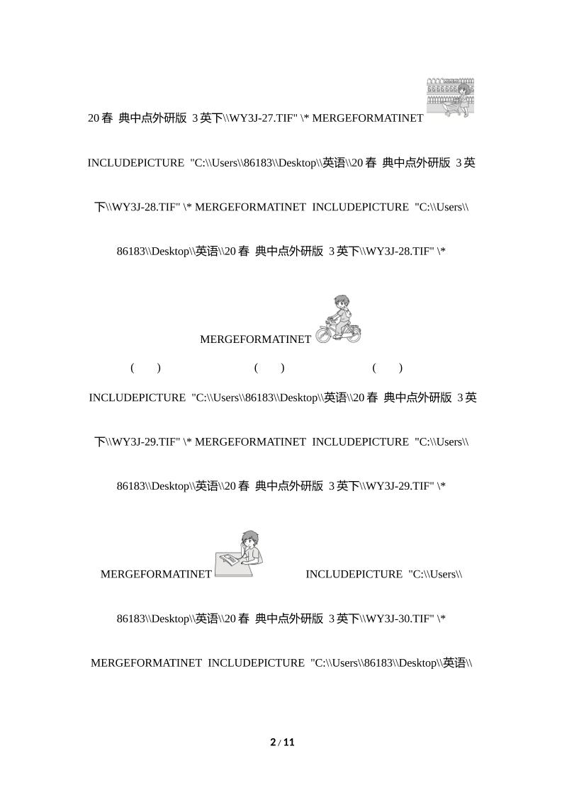 外研版2024-2025學年英語三年級下冊第二學期期中考試(A)卷