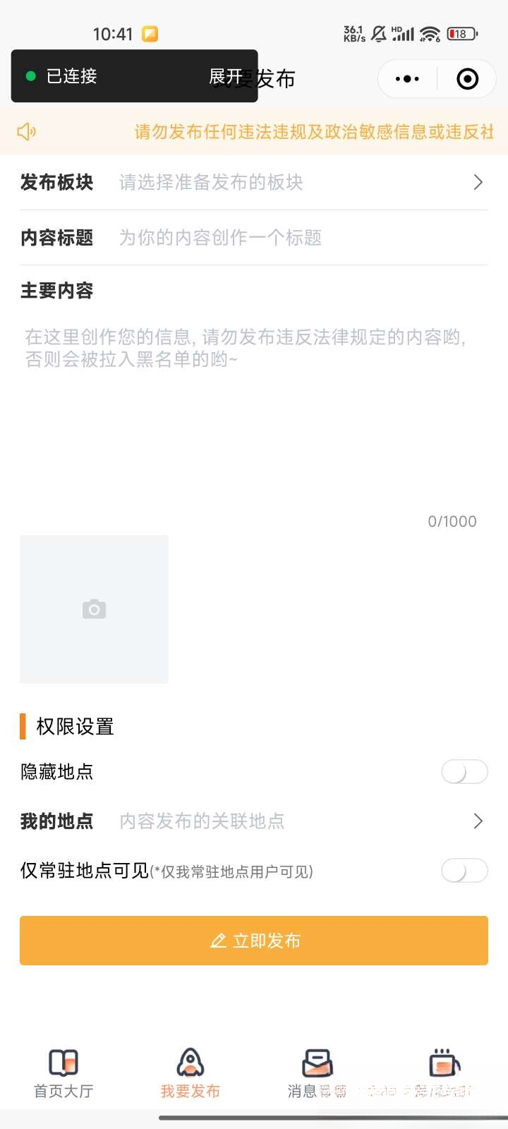 微信同城論壇發布社區系統源碼 二手閑置 房屋出租開源uniapp修復版