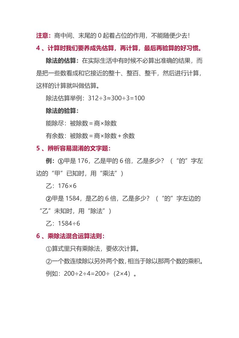 三下北師大數學匯總重點-1