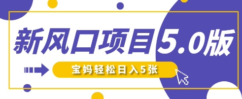 新風口項目5.0版！即夢AI做爆款萌娃說話視頻，單日漲粉2W+，新手寶媽輕松日入5張
