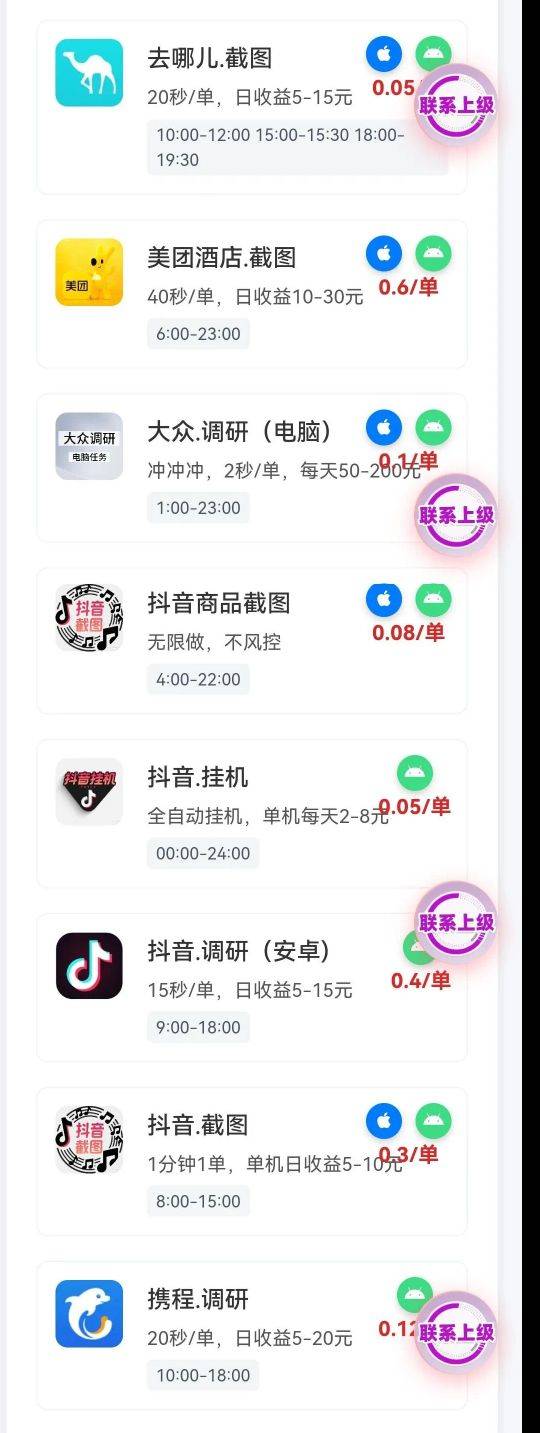 『高端精品』外面公司收費(fèi)天價(jià)的廣告文章調(diào)研，20+調(diào)研平臺(tái)拼多多,抖音,小紅書(shū),合集單號(hào)100+『軟件+使用教程』