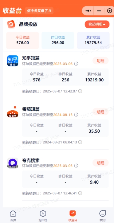 小說推文圖文新玩法之動靜結(jié)合，0粉抖音賬號可做，簡單粗暴，單日變現(xiàn)多張