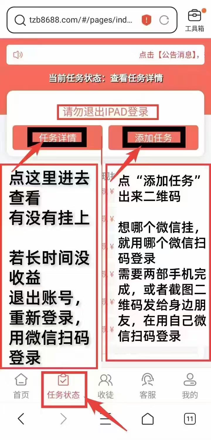 推薦一個自動閱讀平臺掛機賺錢