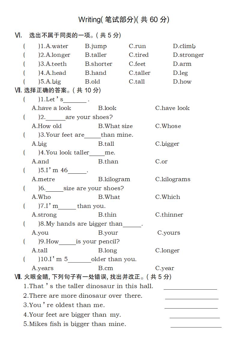 【英語】【人教pep版】2025年六年級下冊第一單元綜合測試卷英語試卷(二)