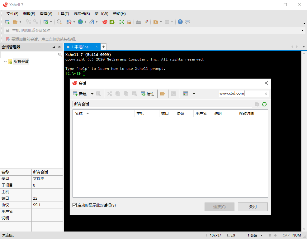 Xshell 8 Build 0074綠色特別版-趣奇資源網-第6張圖片 Xshell 8 Build 0074綠色特別版