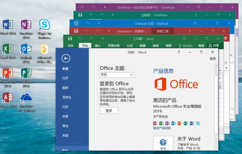 微軟Office 2016 25年5月授權版-趣奇資源網-第7張圖片