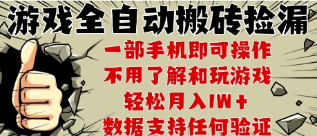 25年CSGO游戲搬磚項目，全自動運行，不需要玩游戲，手機操作日入3張【揭秘】