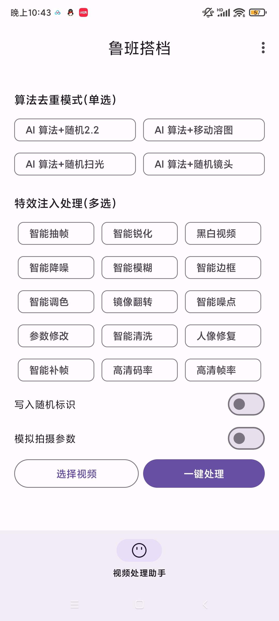 『高端精品』外面收費888的最新多功能ai視頻去重技術(shù)『教程+腳本卡』