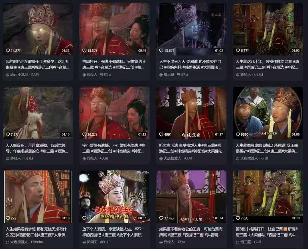 唐三藏語錄短視頻：熱門爆款賽道，可做分成計劃，起號收徒(視頻+軟件