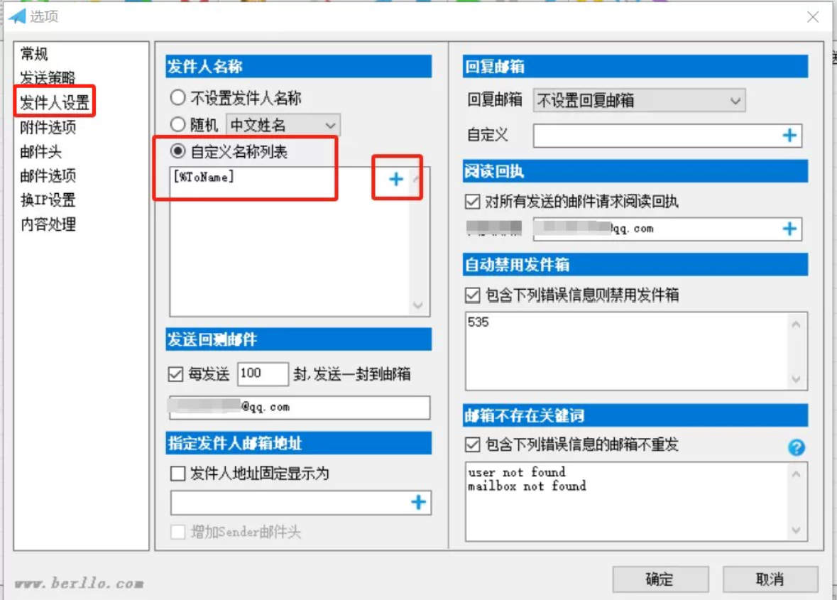 『引流神器』最新版STMP協議郵箱群發器，多功能全自動日發十萬條『協議腳本+使用教程』