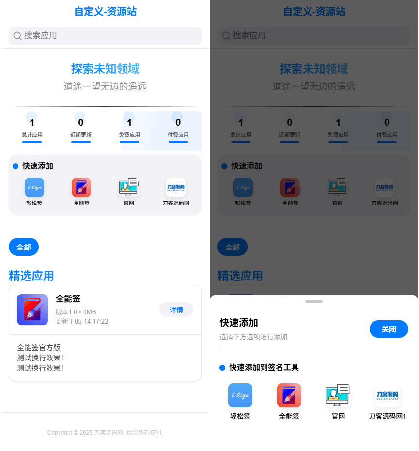 IPA軟件源預覽系統源碼