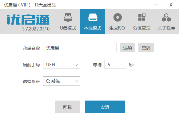 VIP優(yōu)啟通EasyU v3.7.2025.0326-趣奇資源網(wǎng)-第6張圖片 VIP優(yōu)啟通EasyU v3.7.2025.0326