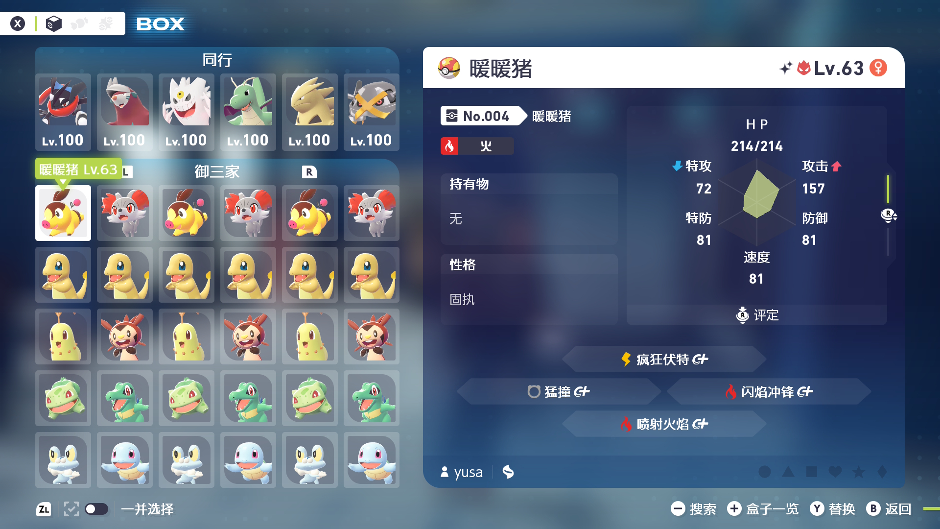 《寶可夢(mèng)ZA》完美存檔-全任務(wù)+手抓全圖鑒精靈+全mega合法頭目閃