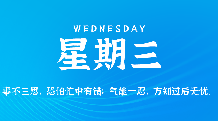 2025年07月09日新聞早訊,每天60s讀懂世界-趣奇資源網(wǎng)-第5張圖片 2025年07月09日新聞早訊,每天60s讀懂世界