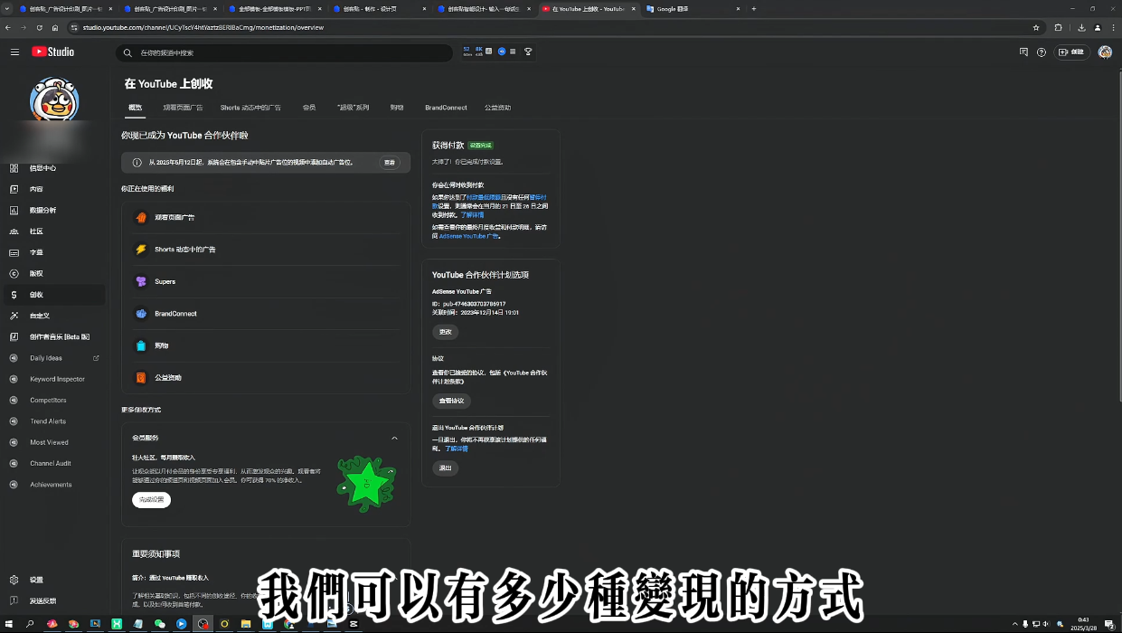 梁老師·2025YouTuBe運營掘金指南