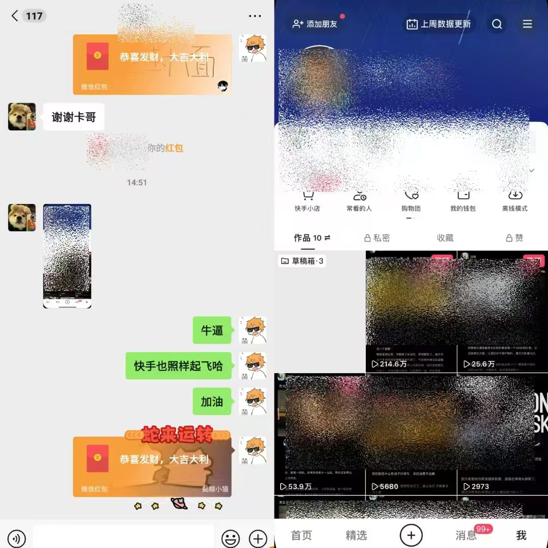 抖音文案類短視頻賽道項目介紹