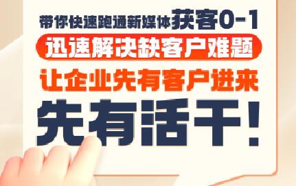 鄭老師·抖音短視頻廣告投放獲客實操營
