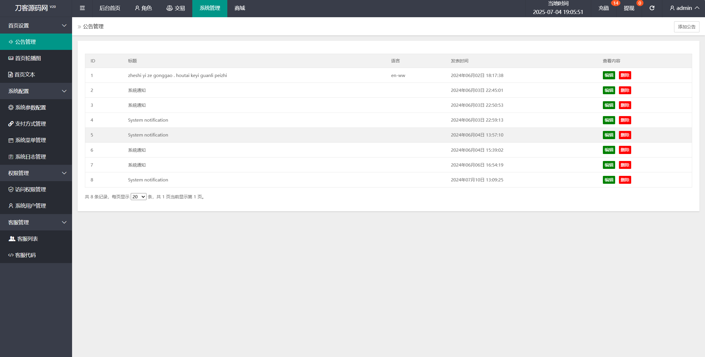 海外多語言音樂刷單搶單源碼/連單卡單/疊加組規(guī)則/打針/前端html/后端PHP