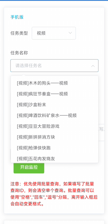『高端精品』外面收費179的快手磁力聚星賬號收益查詢，id查詢快手實時監控收益『月卡軟件+使用教程』