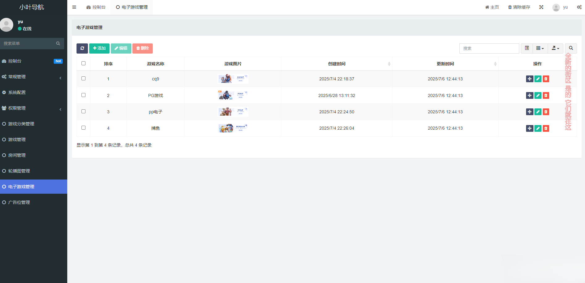 導航網網站源碼-游戲在線試玩導航系統