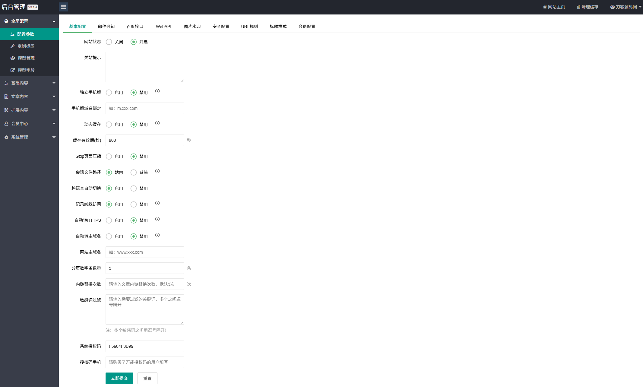 資源下載站網站源碼 APP應用軟件下載系統源碼