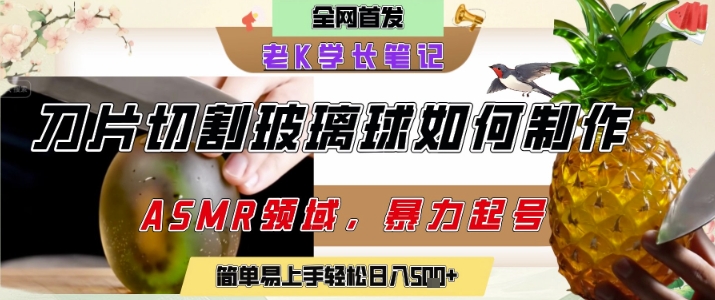 用AI制作刀片切割金屬水果的視頻,狂攬20W點贊,發布抖音漲粉引流變現,輕松日入5張